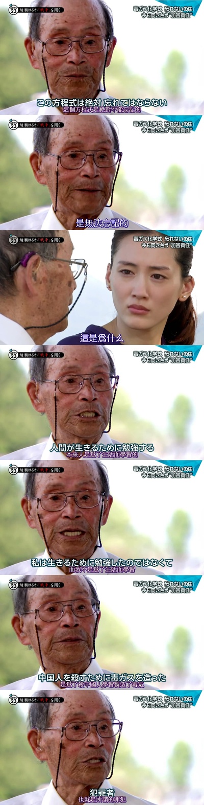 绫濑遥倾听战争 从地图上消失的秘密岛屿剧照的剧照