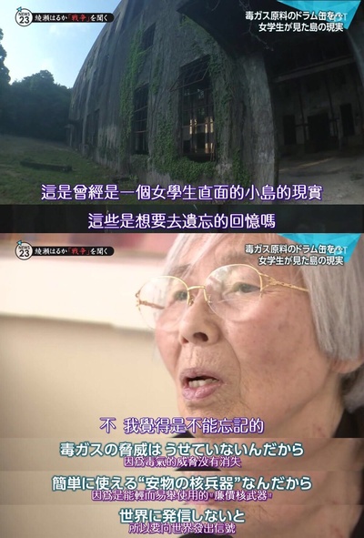 绫濑遥倾听战争 从地图上消失的秘密岛屿剧照的剧照