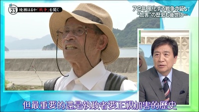 绫濑遥倾听战争 从地图上消失的秘密岛屿剧照的剧照