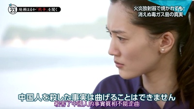 绫濑遥倾听战争 从地图上消失的秘密岛屿剧照的剧照