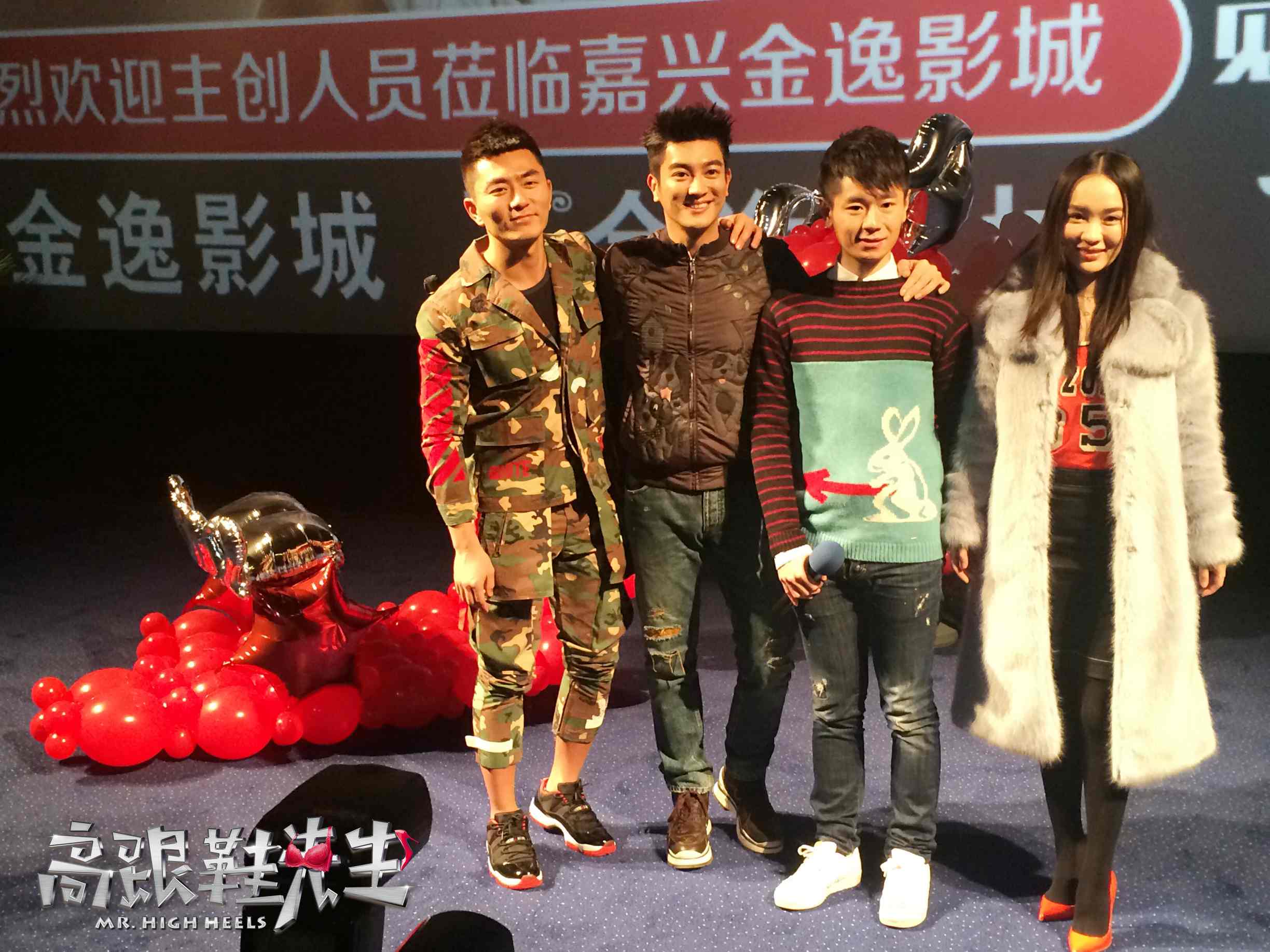 高跟鞋先生剧照的剧照