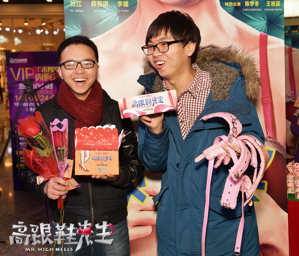 高跟鞋先生剧照的剧照