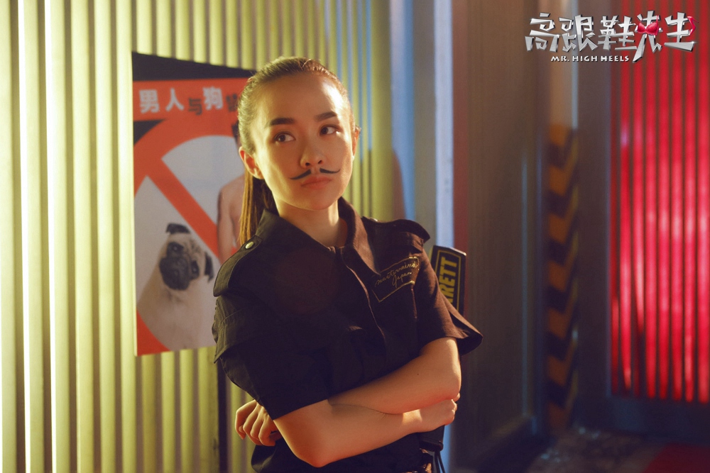 高跟鞋先生剧照的剧照