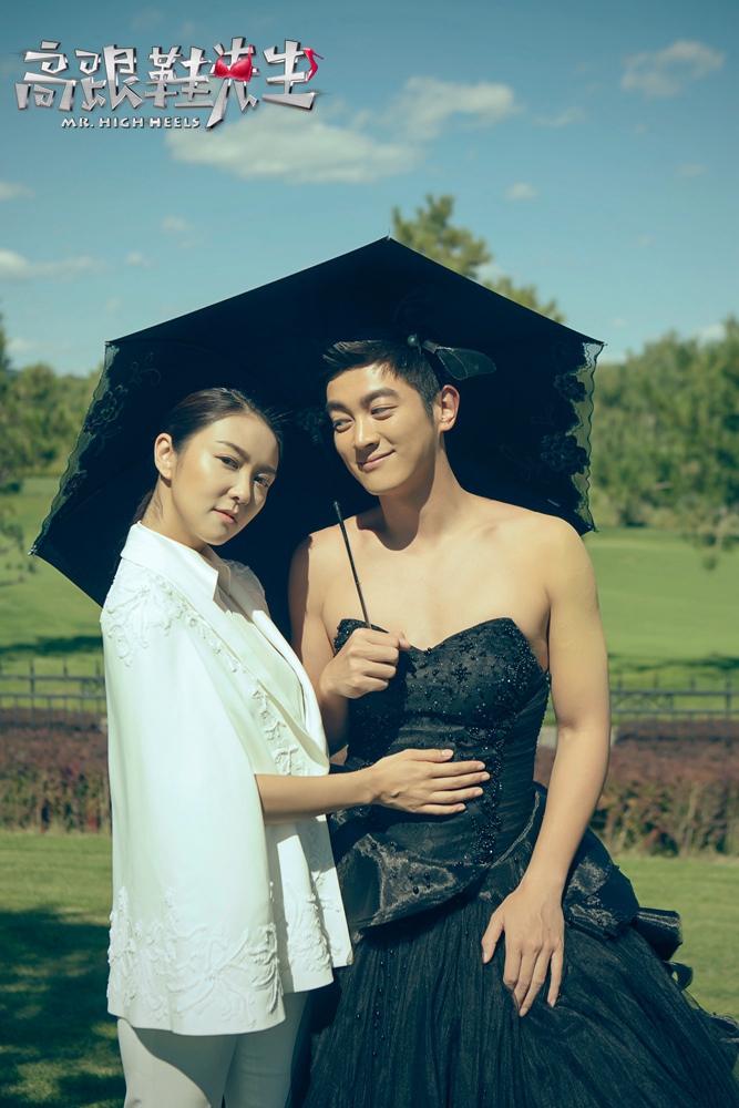 高跟鞋先生剧照的剧照