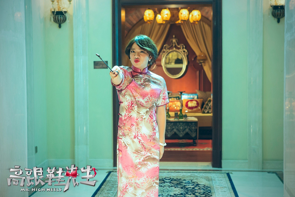 高跟鞋先生剧照的剧照