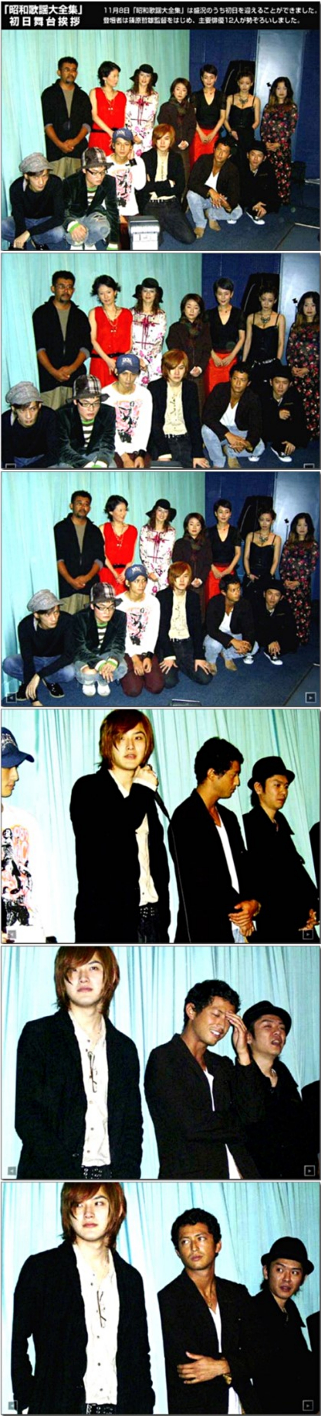 昭和歌谣大全集剧照的剧照