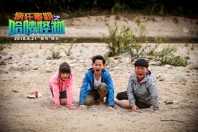 疯狂暑期之哈喽怪物剧照的剧照