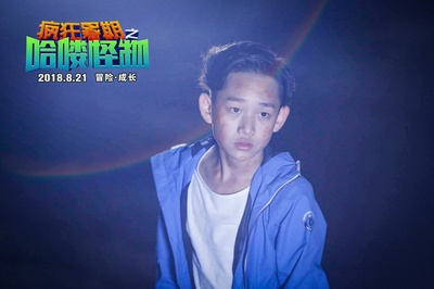 疯狂暑期之哈喽怪物剧照的剧照