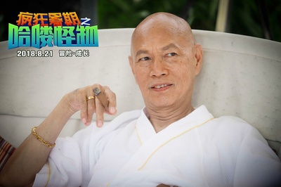 疯狂暑期之哈喽怪物剧照的剧照