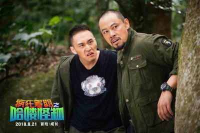 疯狂暑期之哈喽怪物剧照的剧照