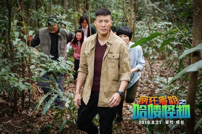 疯狂暑期之哈喽怪物剧照的剧照