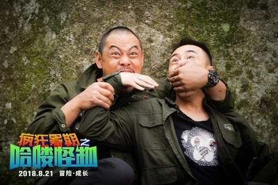 疯狂暑期之哈喽怪物剧照的剧照