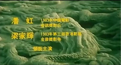 火龙剧照的剧照