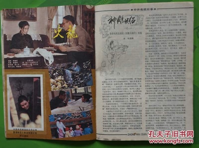 火龙剧照的剧照