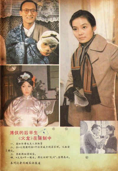 火龙剧照的剧照