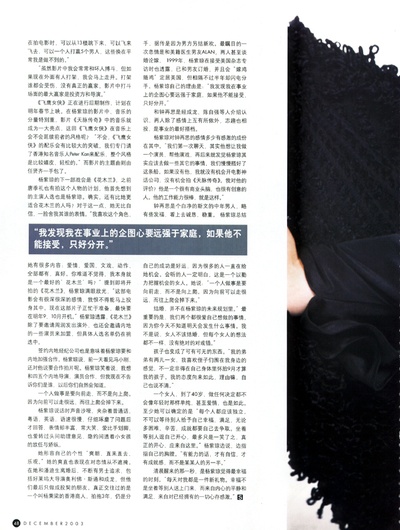 飞鹰剧照的剧照