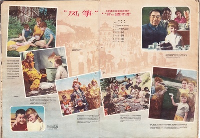 风筝剧照的剧照