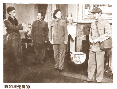 假如我是真的剧照的剧照