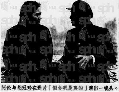 假如我是真的剧照的剧照