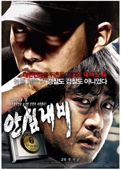 追击者剧照的剧照