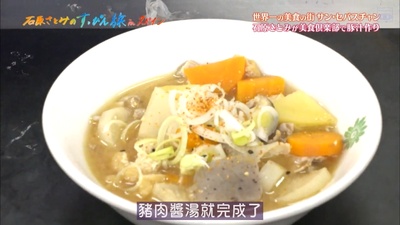 石原里美的本色旅行in西班牙剧照的剧照