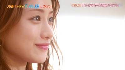 石原里美的本色旅行in西班牙剧照的剧照