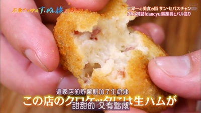 石原里美的本色旅行in西班牙剧照的剧照