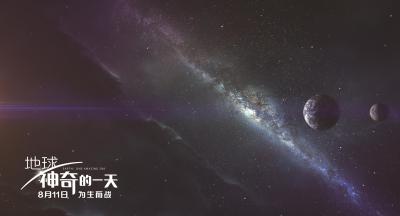 地球：神奇的一天剧照的剧照