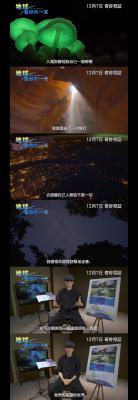 地球：神奇的一天剧照的剧照