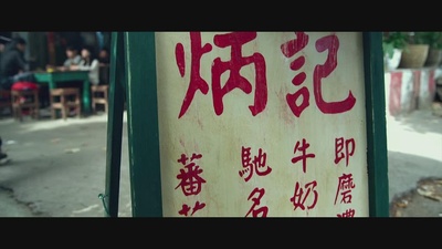 飞虎出征剧照的剧照