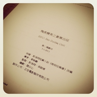 飞虎出征剧照的剧照