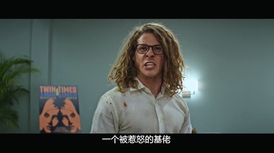 游戏结束，老兄！剧照的剧照