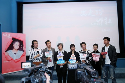 出走的娜拉剧照的剧照