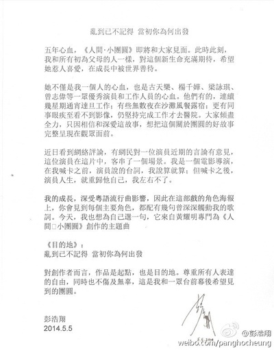 人间·小团圆剧照的剧照