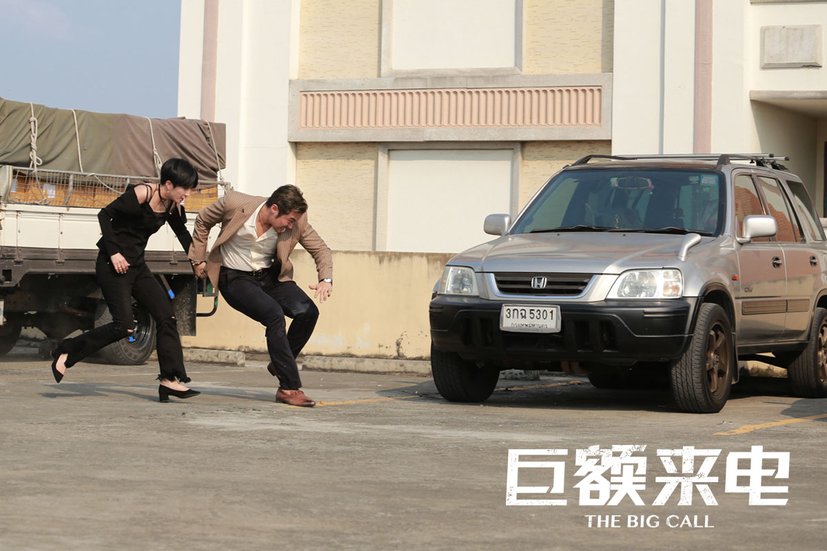 巨额来电剧照的剧照