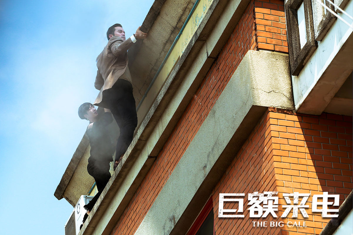 巨额来电剧照的剧照