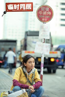 临时同居剧照的剧照