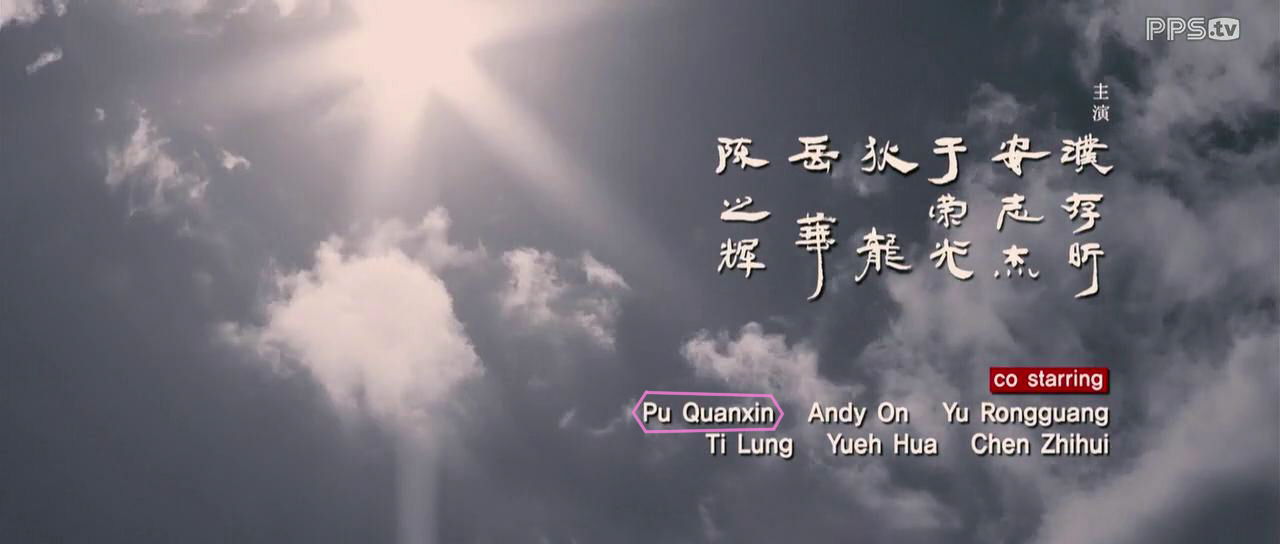 三国之见龙卸甲剧照的剧照