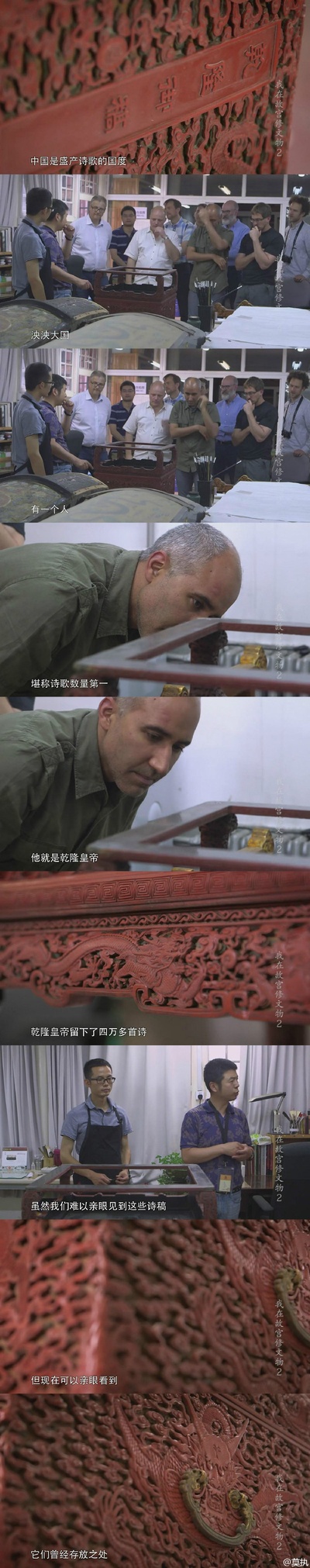 我在故宫修文物剧照的剧照