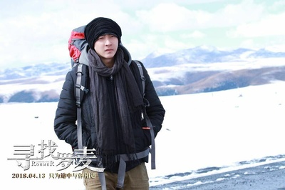 寻找罗麦剧照的剧照