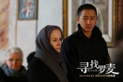 寻找罗麦剧照的剧照