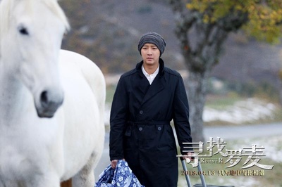 寻找罗麦剧照的剧照