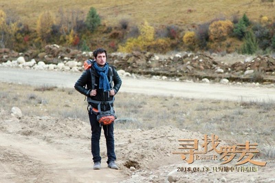 寻找罗麦剧照的剧照