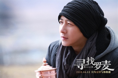 寻找罗麦剧照的剧照