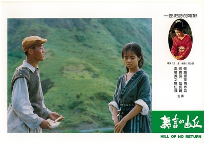 无言的山丘剧照的剧照