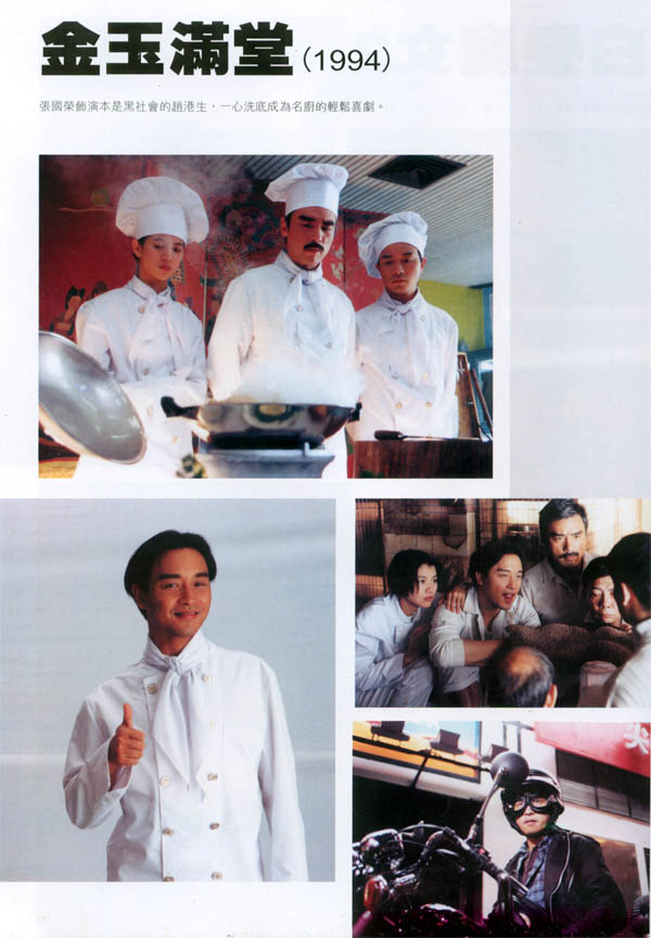 金玉满堂剧照的剧照