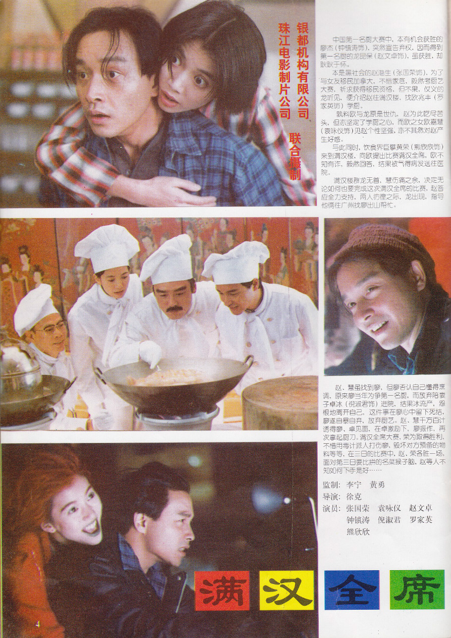 金玉满堂剧照的剧照