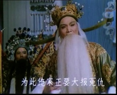 诸葛亮吊孝剧照的剧照