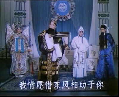 诸葛亮吊孝剧照的剧照