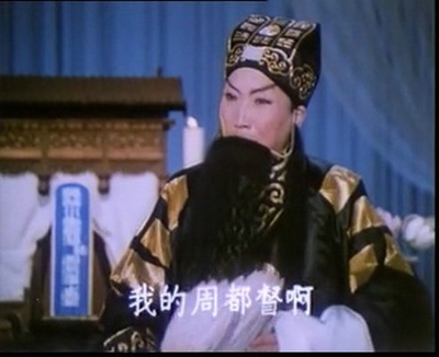 诸葛亮吊孝剧照的剧照